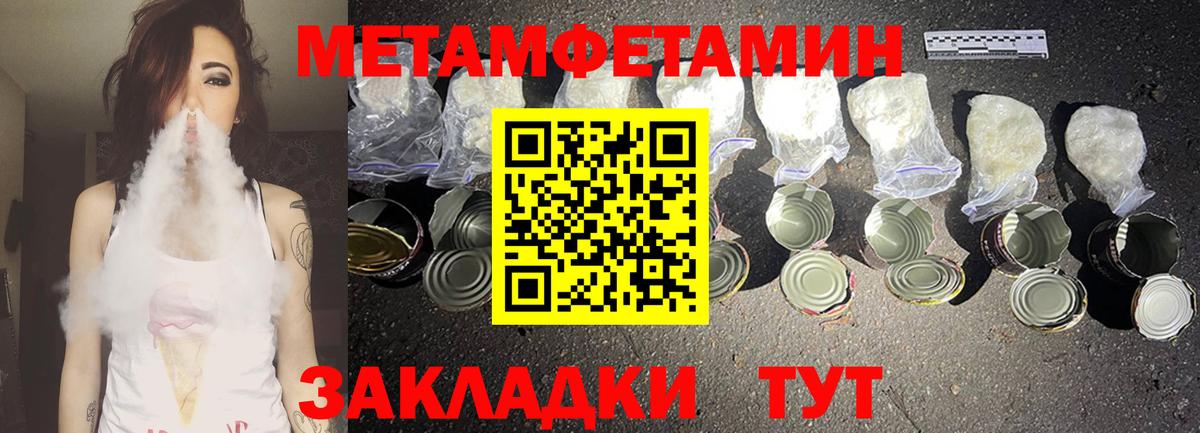 Amphetamine Розовый Краснотурьинск