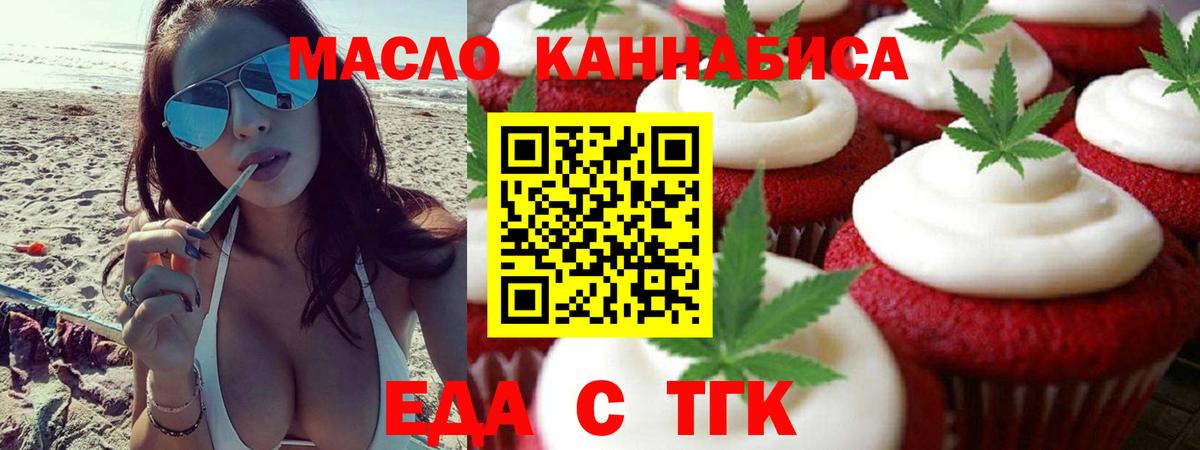 Краснотурьинск  Canna-Cookies конопля  Вход с VPN 