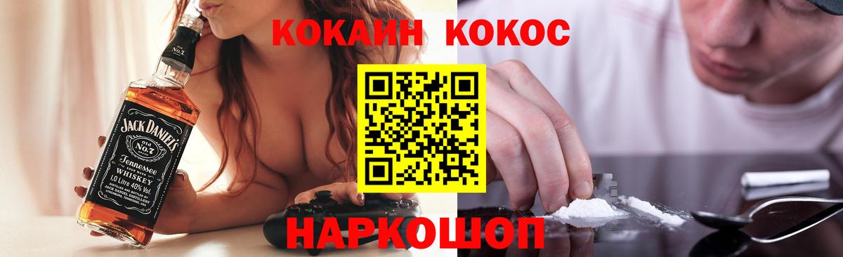 COCAIN Fish Scale Краснотурьинск