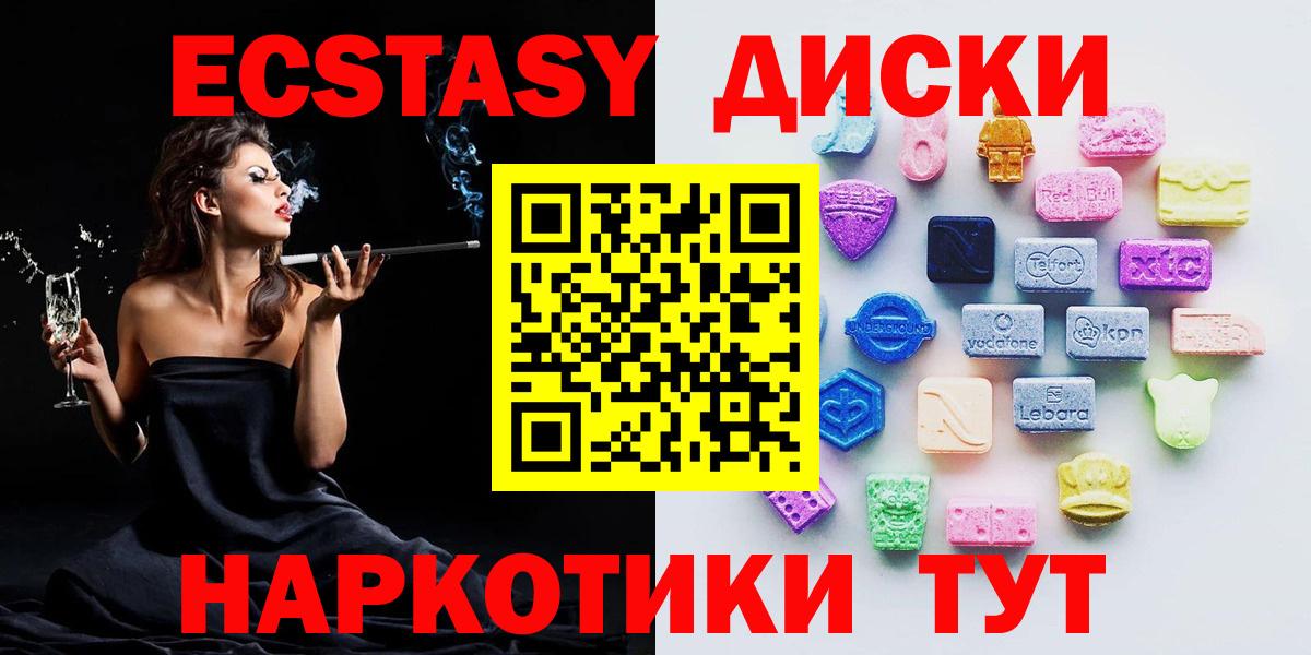 Краснотурьинск  Ecstasy 99%  ЭКСТАЗИ XTC  Вход с VPN 