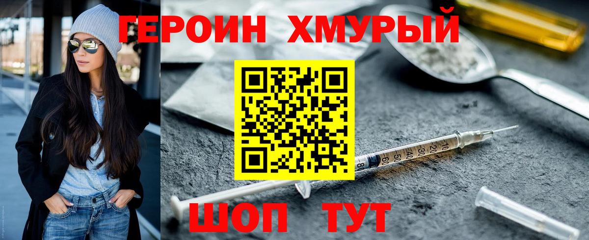 ГЕРОИН афганец Краснотурьинск