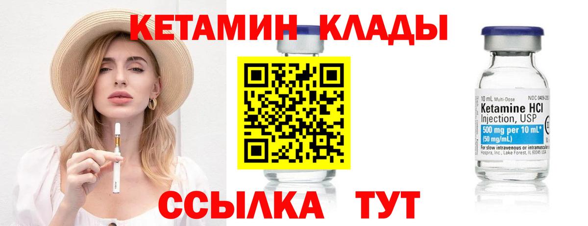 КЕТАМИН VHQ  сайты даркнета телеграм  КЕТАМИН VHQ  Краснотурьинск  Вход с VPN 