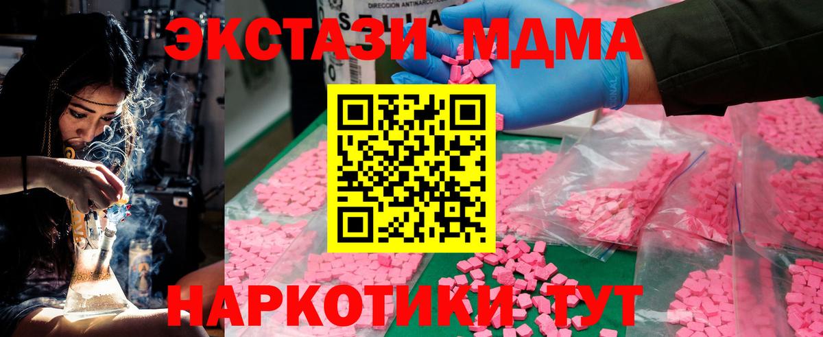 MDMA молли Краснотурьинск