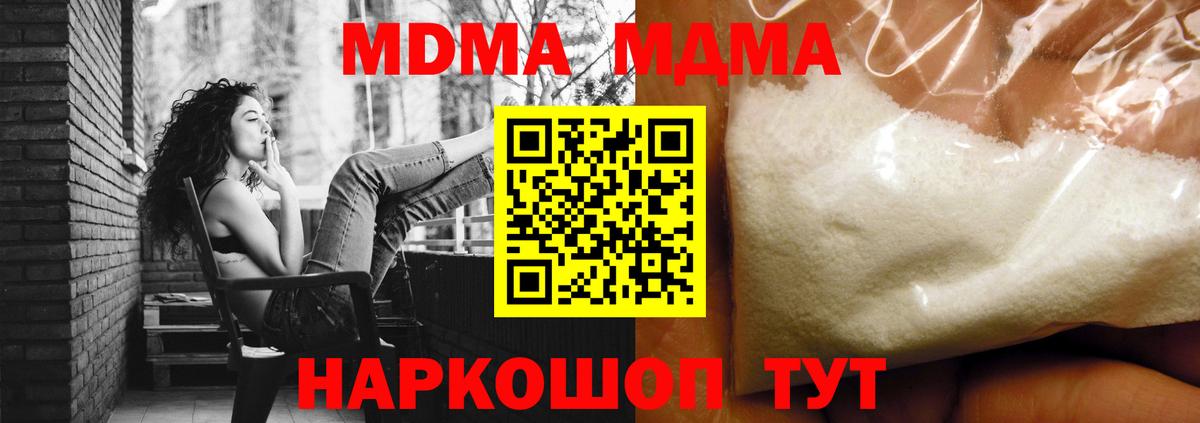 Краснотурьинск  MDMA Molly  Вход с VPN  MDMA  МДМА кристаллы 