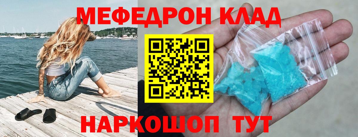 Меф мука Краснотурьинск