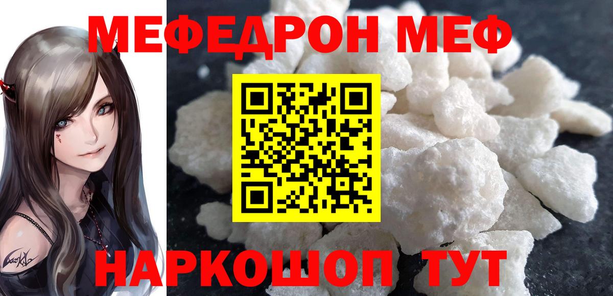 Мефедрон mephedrone  Вход с VPN  Меф  Краснотурьинск 