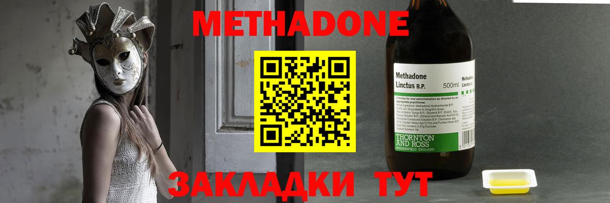 Метадон кристалл  shop официальный сайт  Краснотурьинск  Метадон белоснежный  Вход с VPN 