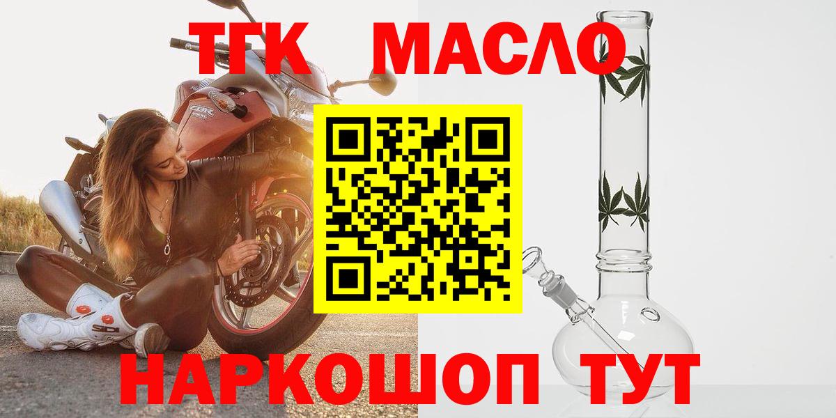 ТГК THC oil Краснотурьинск